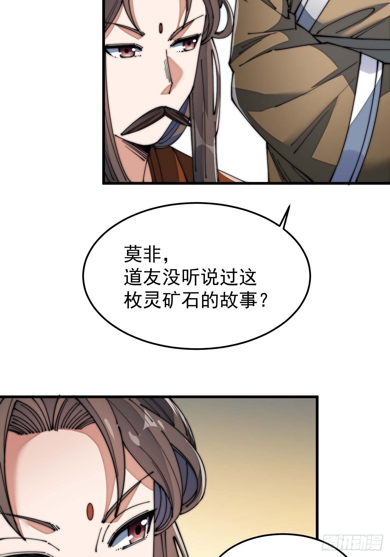 第八话：仙子与我有缘53