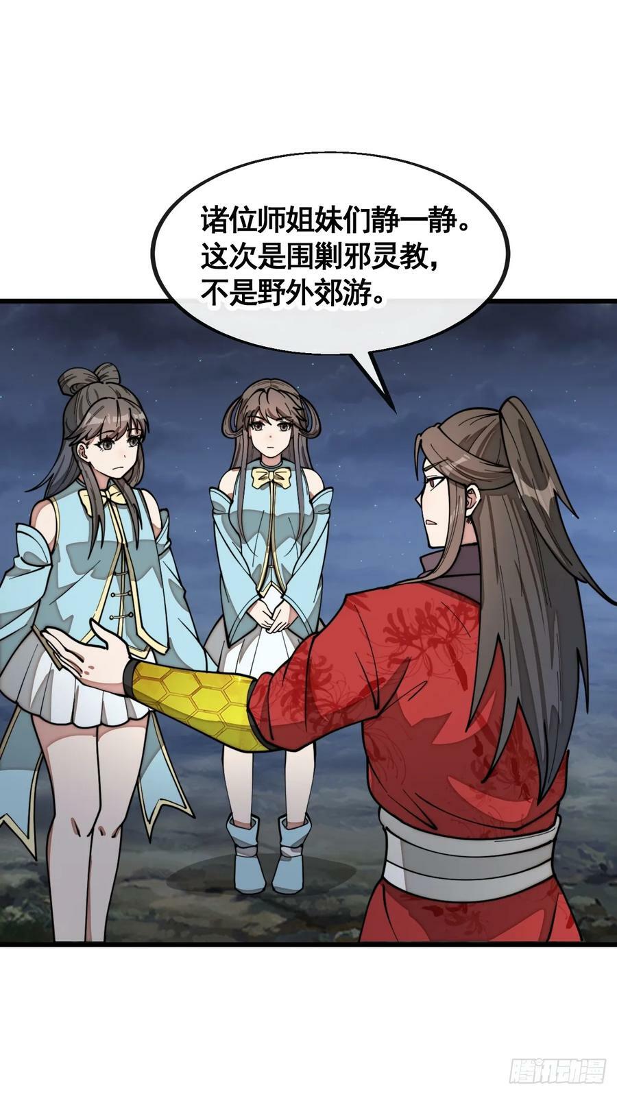 第二百一十八话：长得帅也是罪9