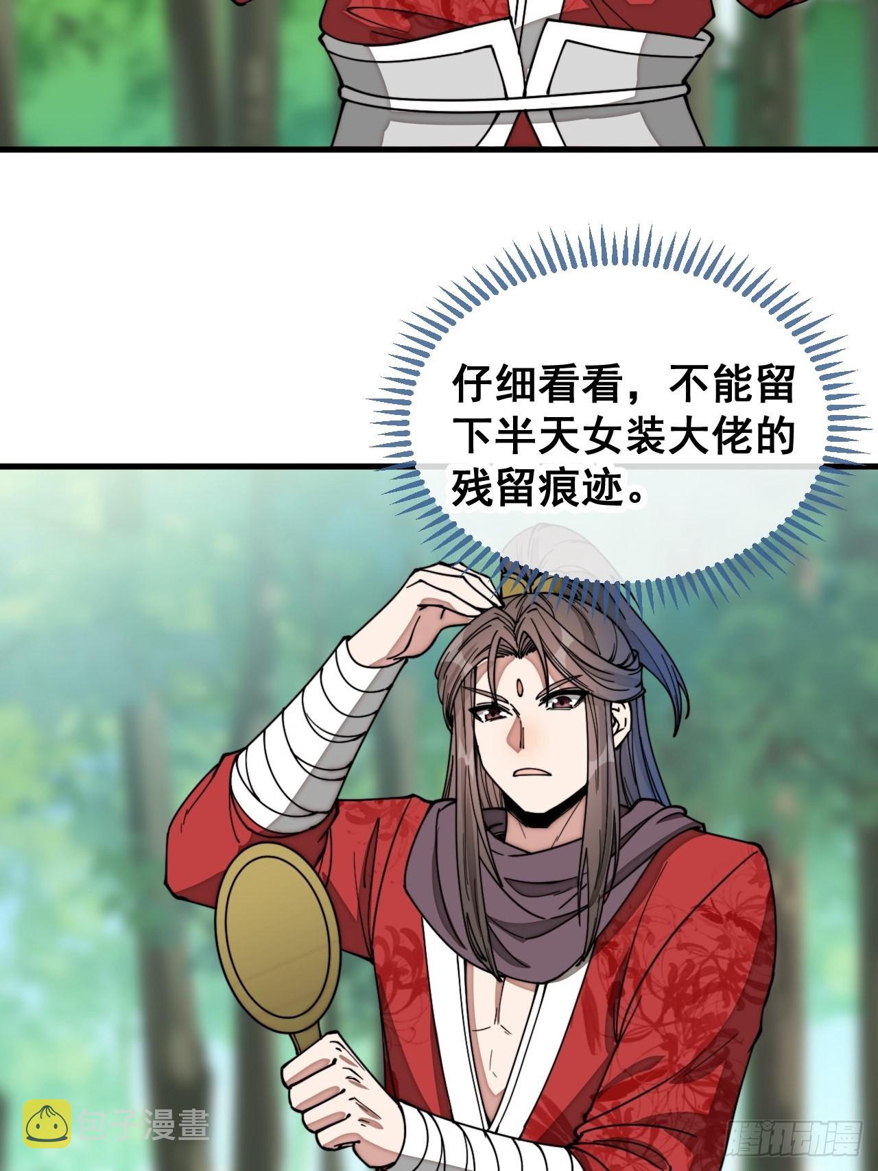 第一百一十五话：小藤藤哭了3