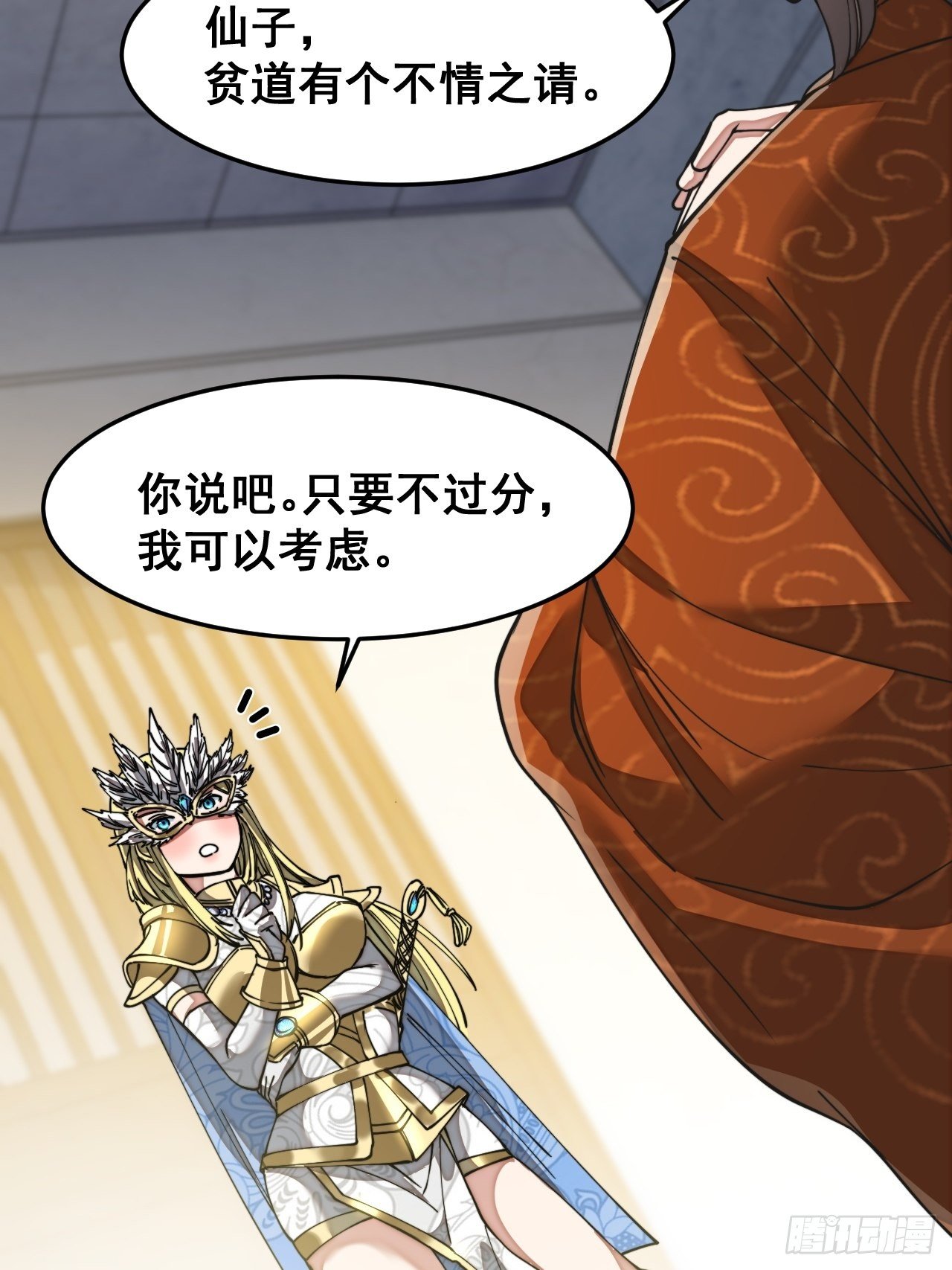 第三十二话：纯金色光环，好刺眼19