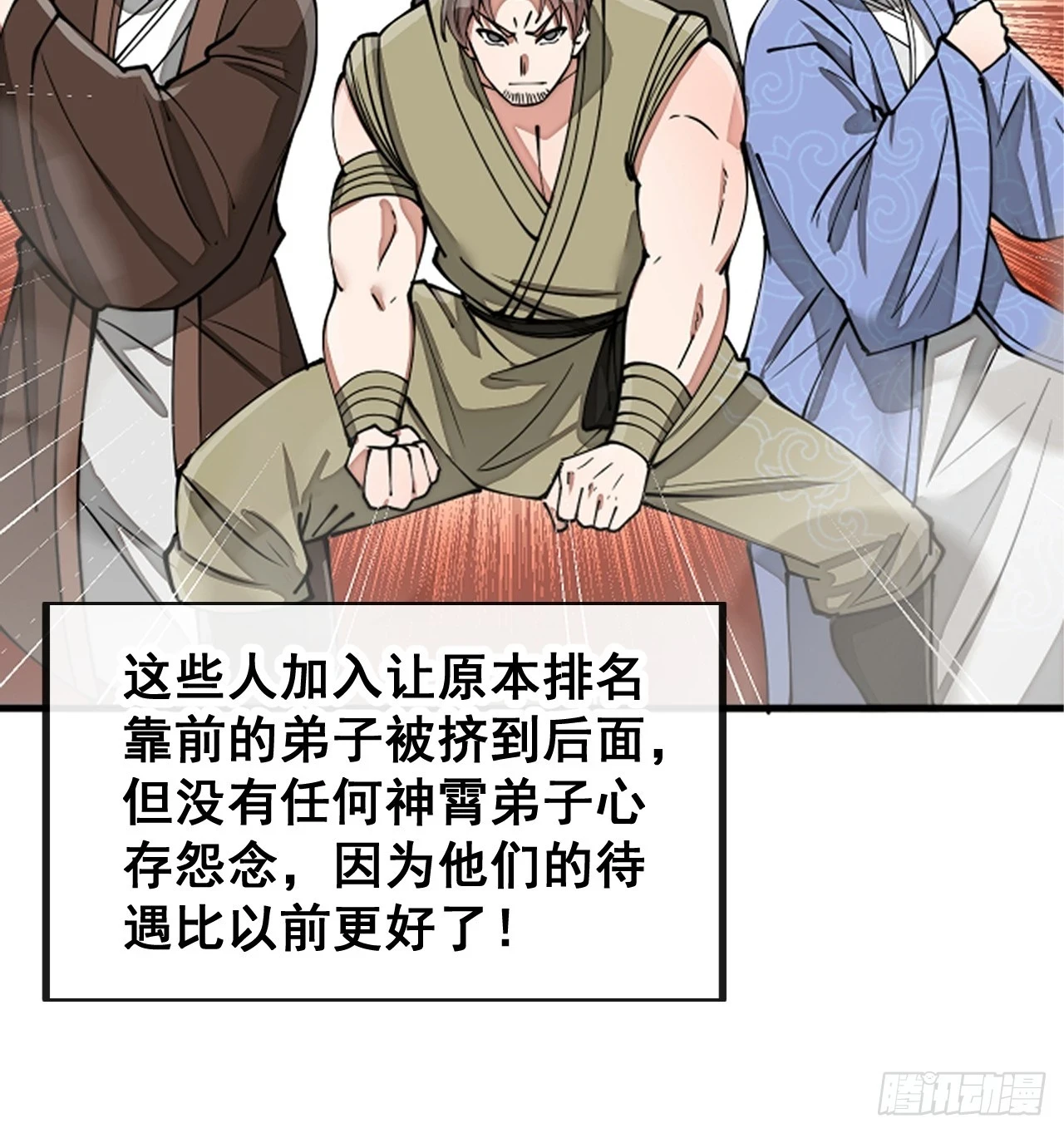 第一百七十话：血魔来袭19