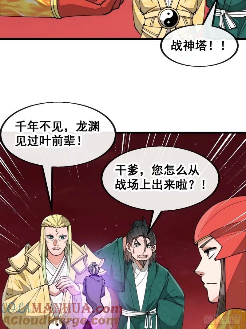 第一百九十七话：何愁圣地不兴38