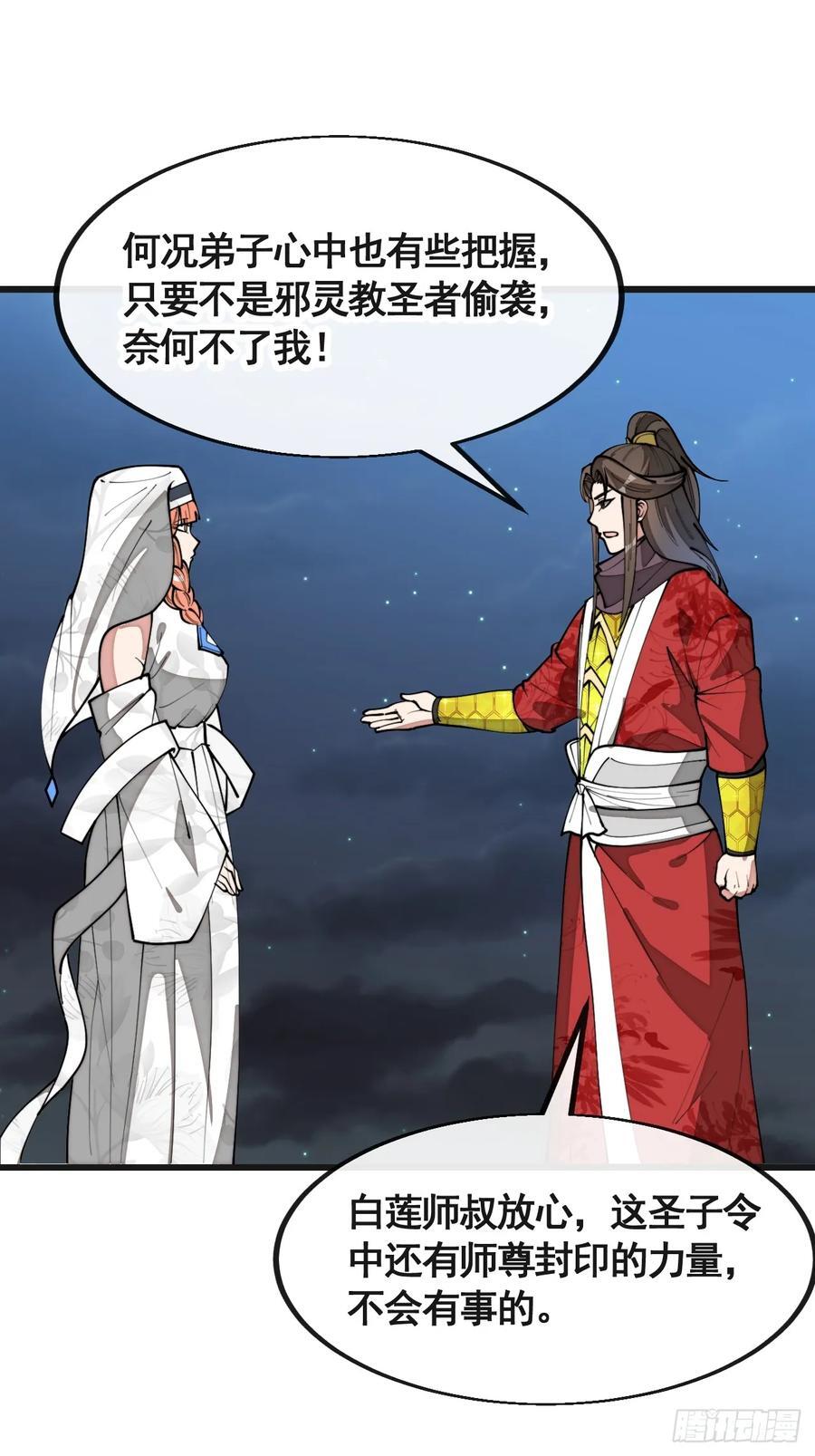 第二百二十话：主人也死了吗21
