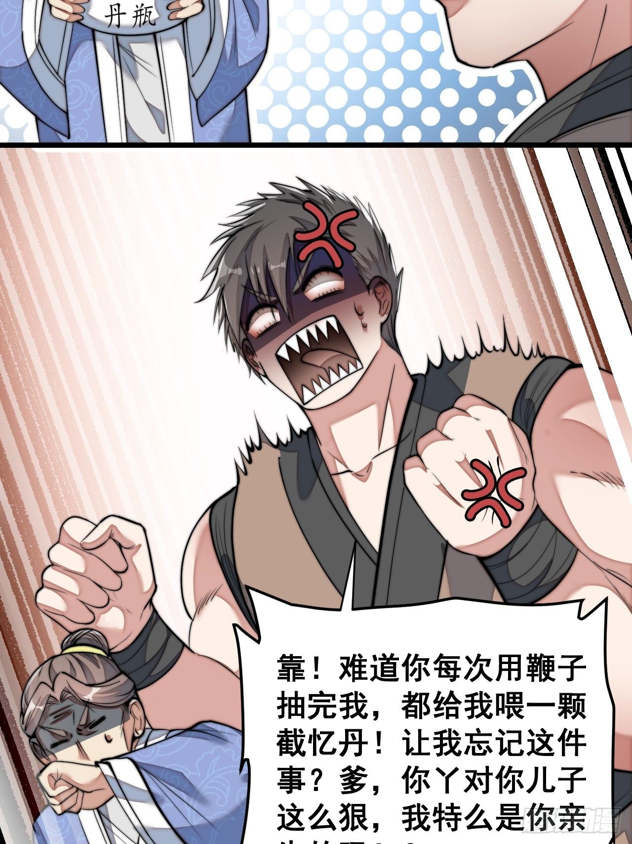 第四十话：截忆丹27