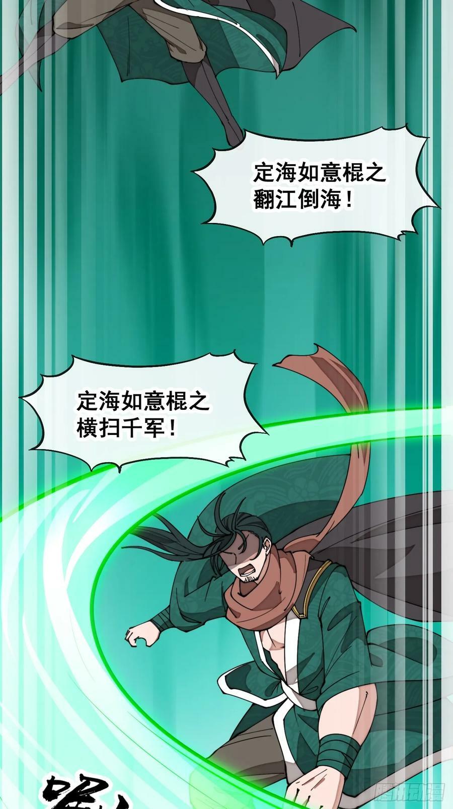 第二百零八话：和师伯对战23