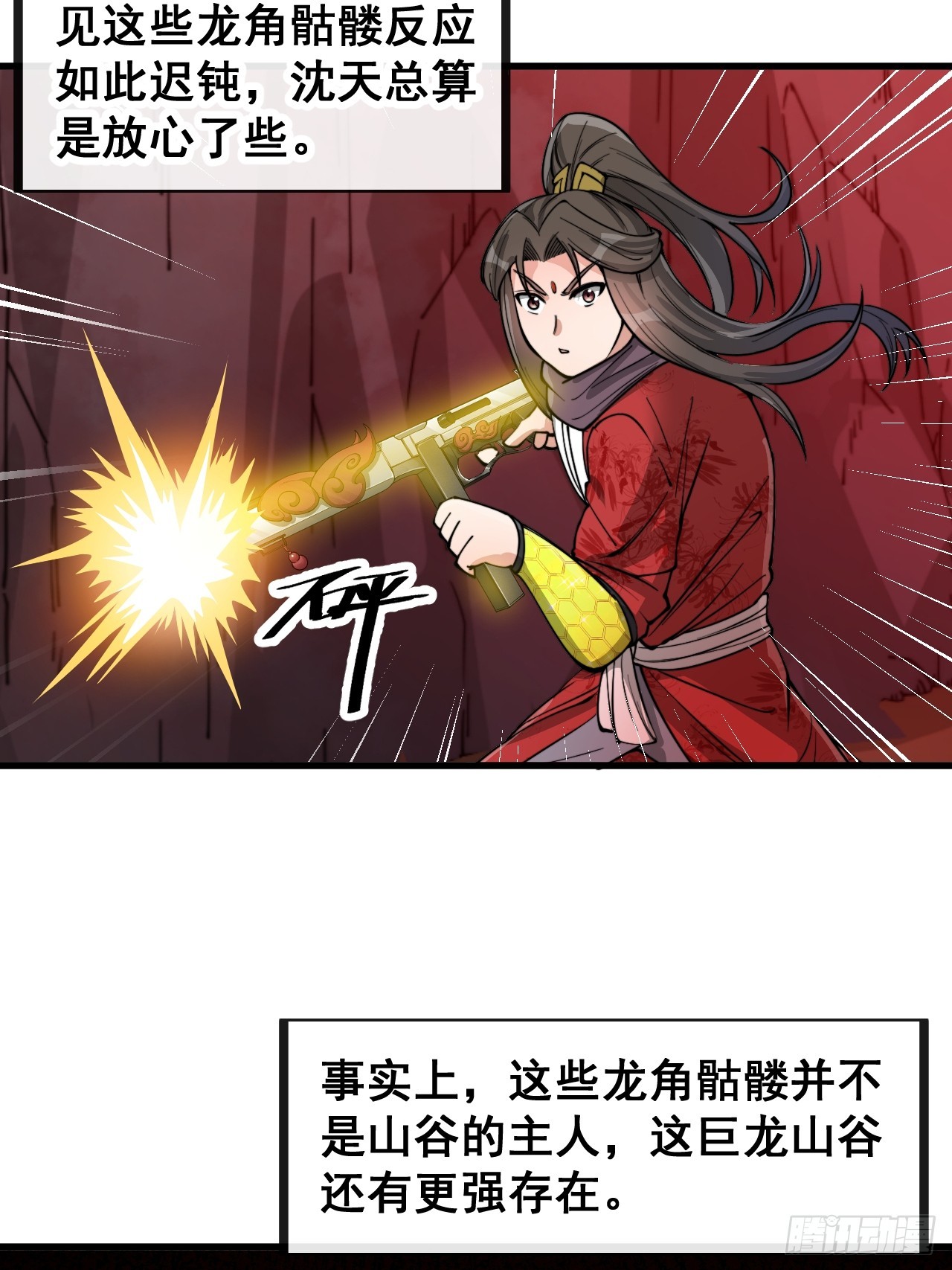 第一百五十三话：完美的团战30