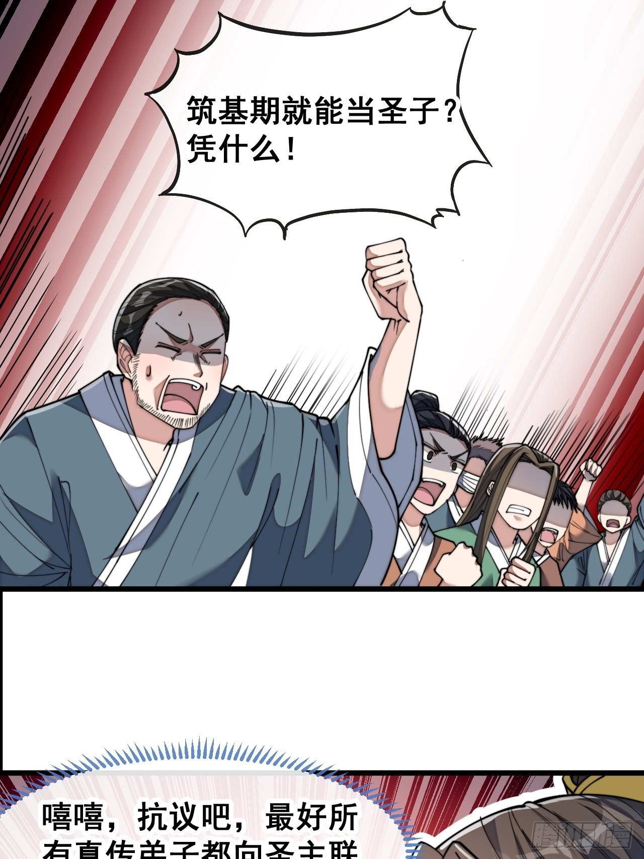 第七十四话：带领圣地崛起2