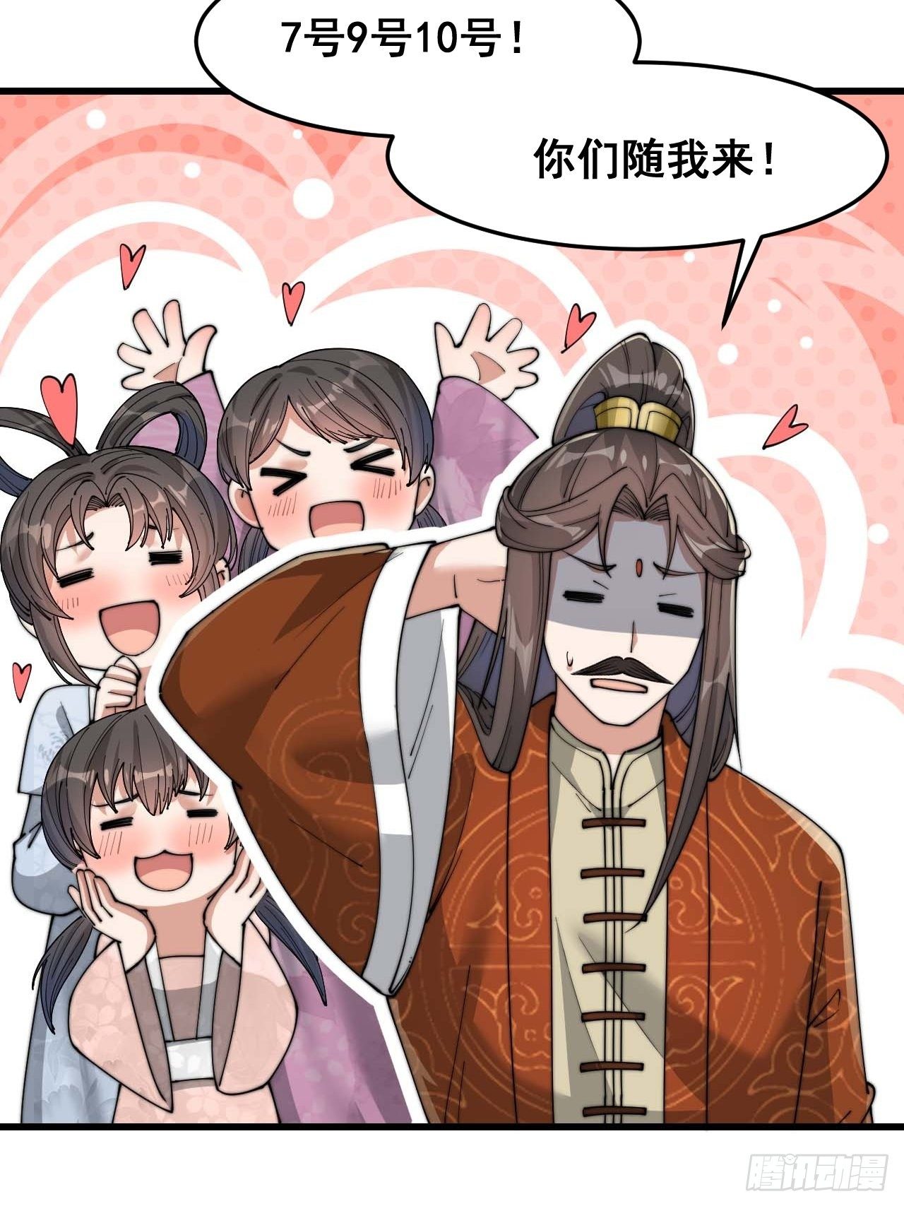 第十四话：宋掌柜的求生欲68