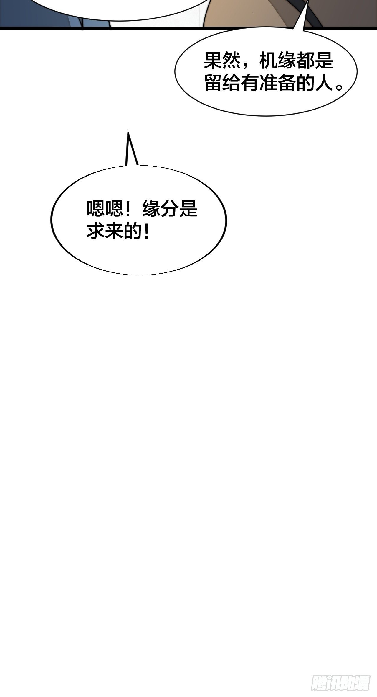 第二十七话：新的力量45