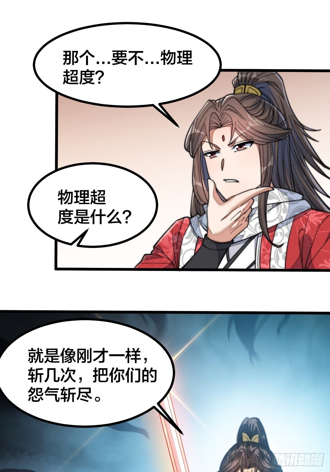 第二十二话：34