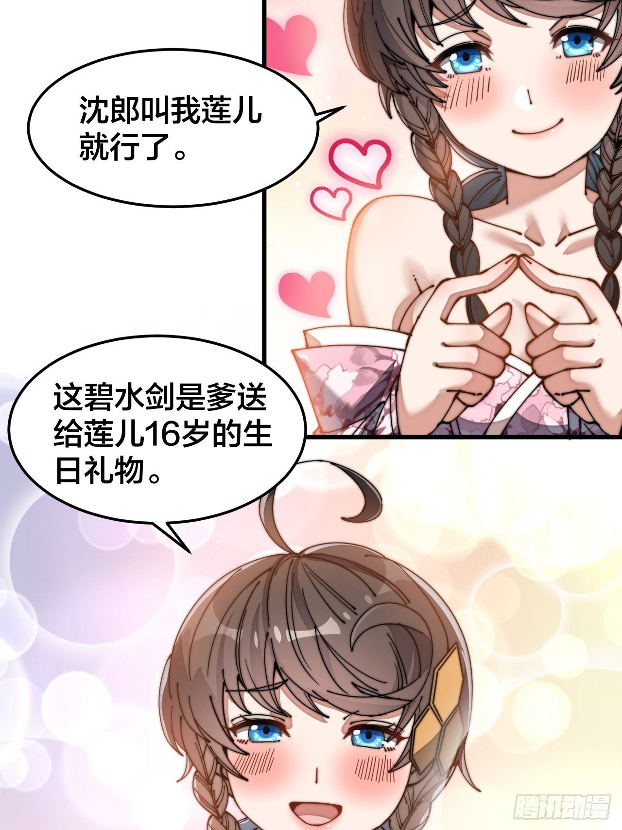 第十二话：能不能不要脑补！64