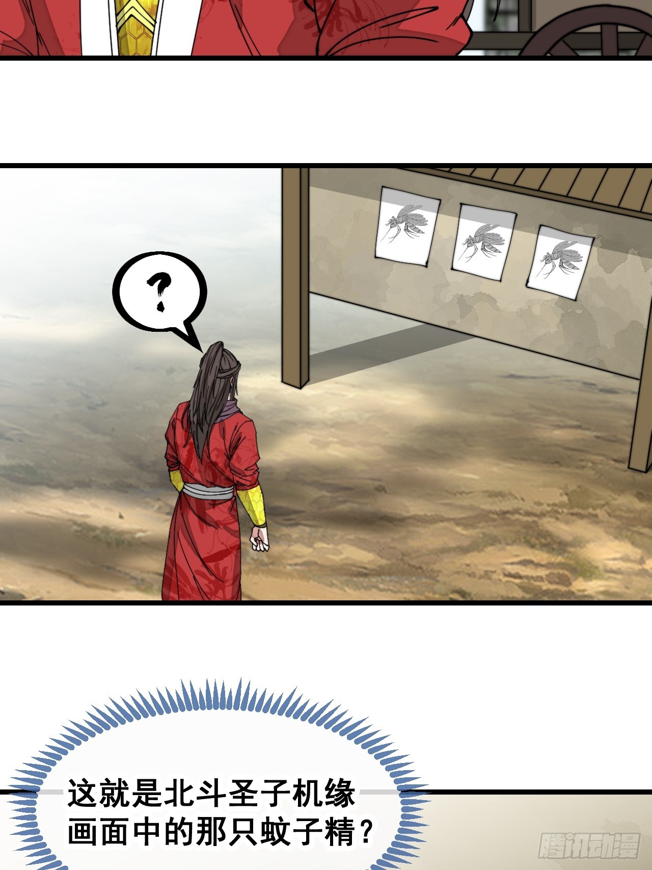 第一百三十一话：红色光环的能力31