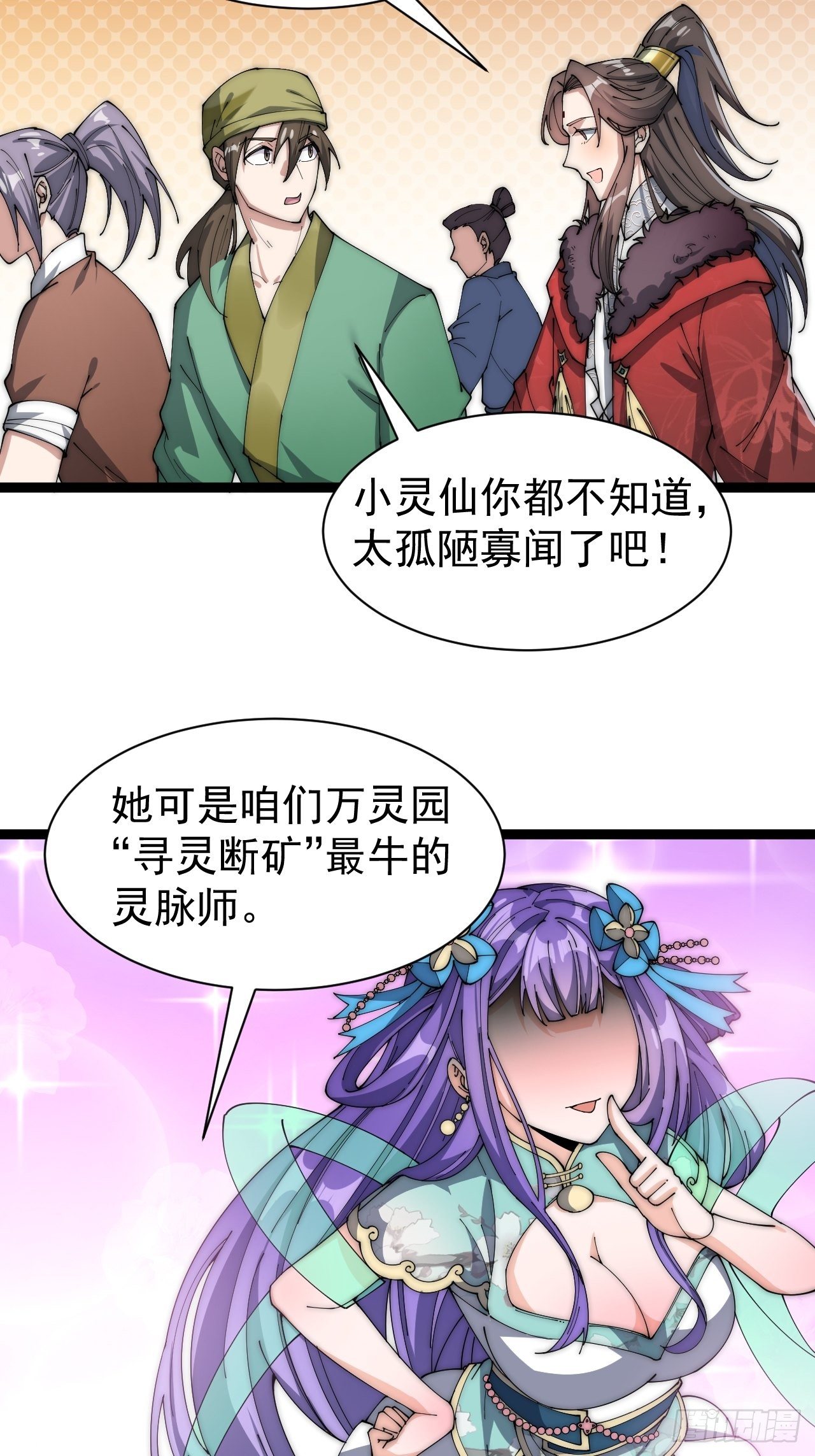 第四话：提升气运的办法44