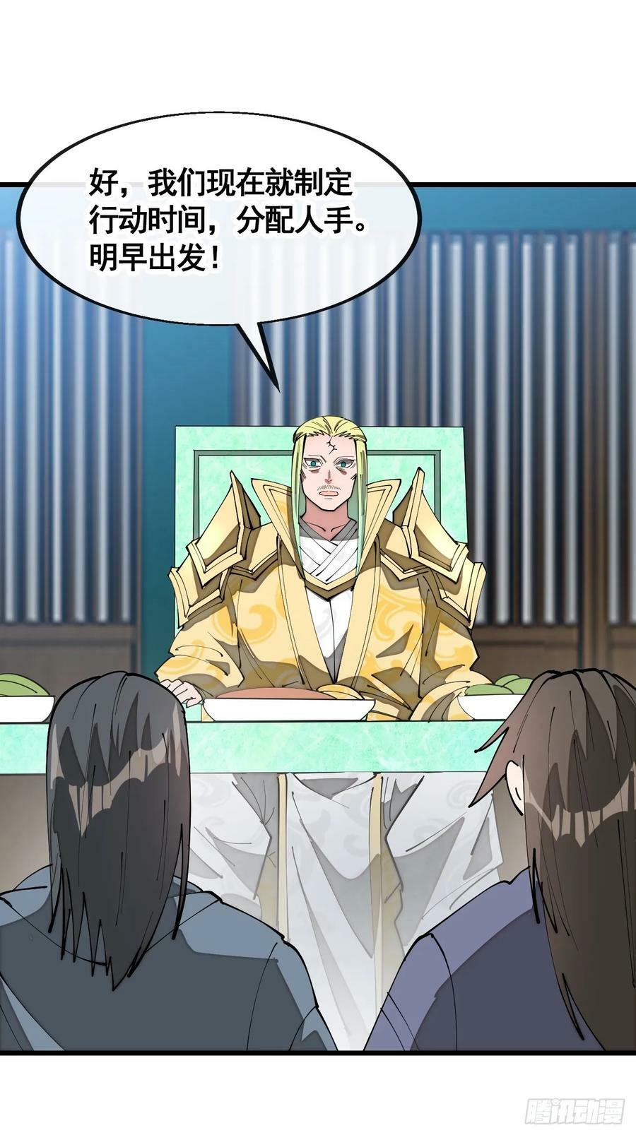 第二百一十六话：大摆宴席33
