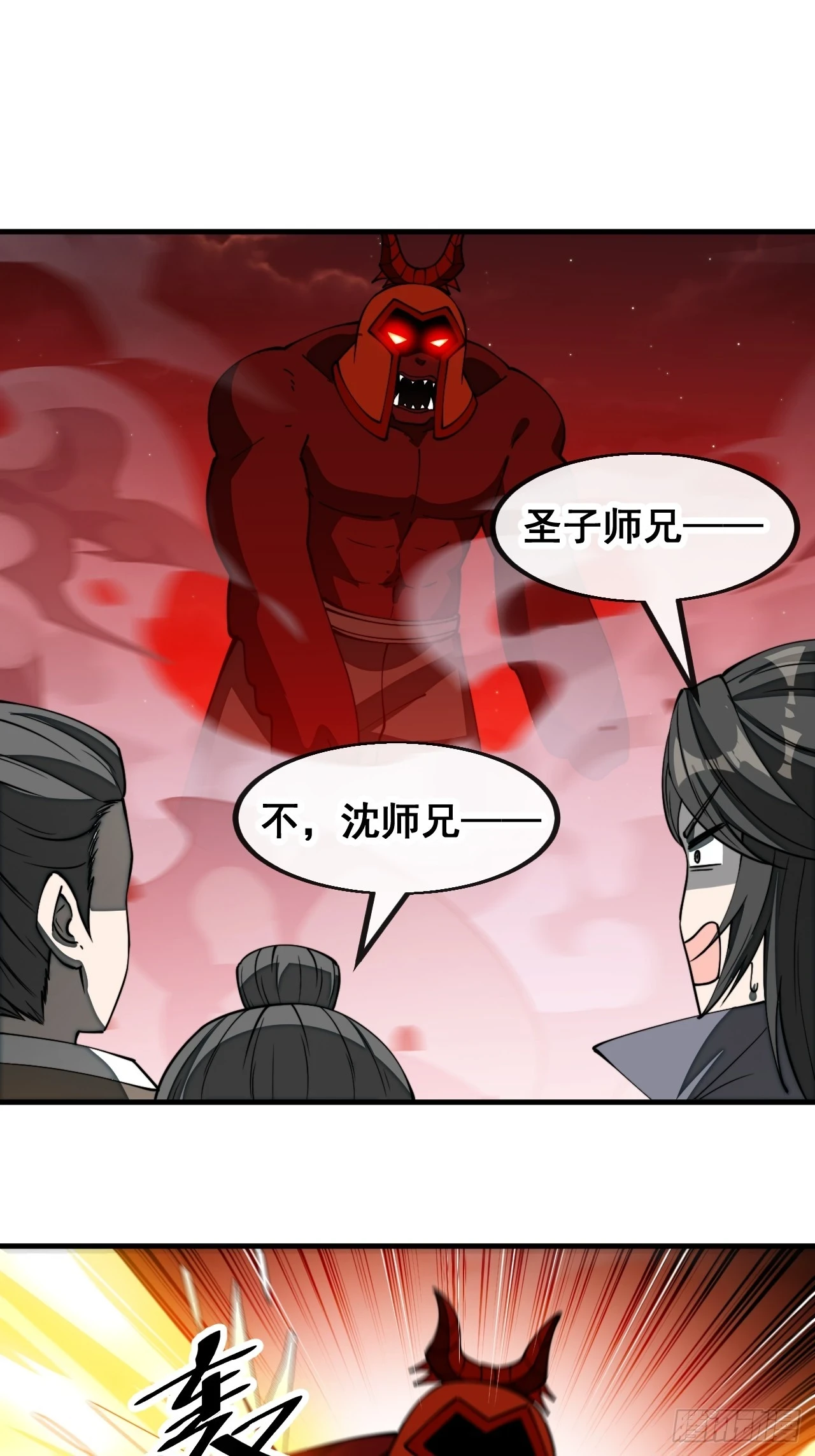 第一百七十六话：羽化仙金2