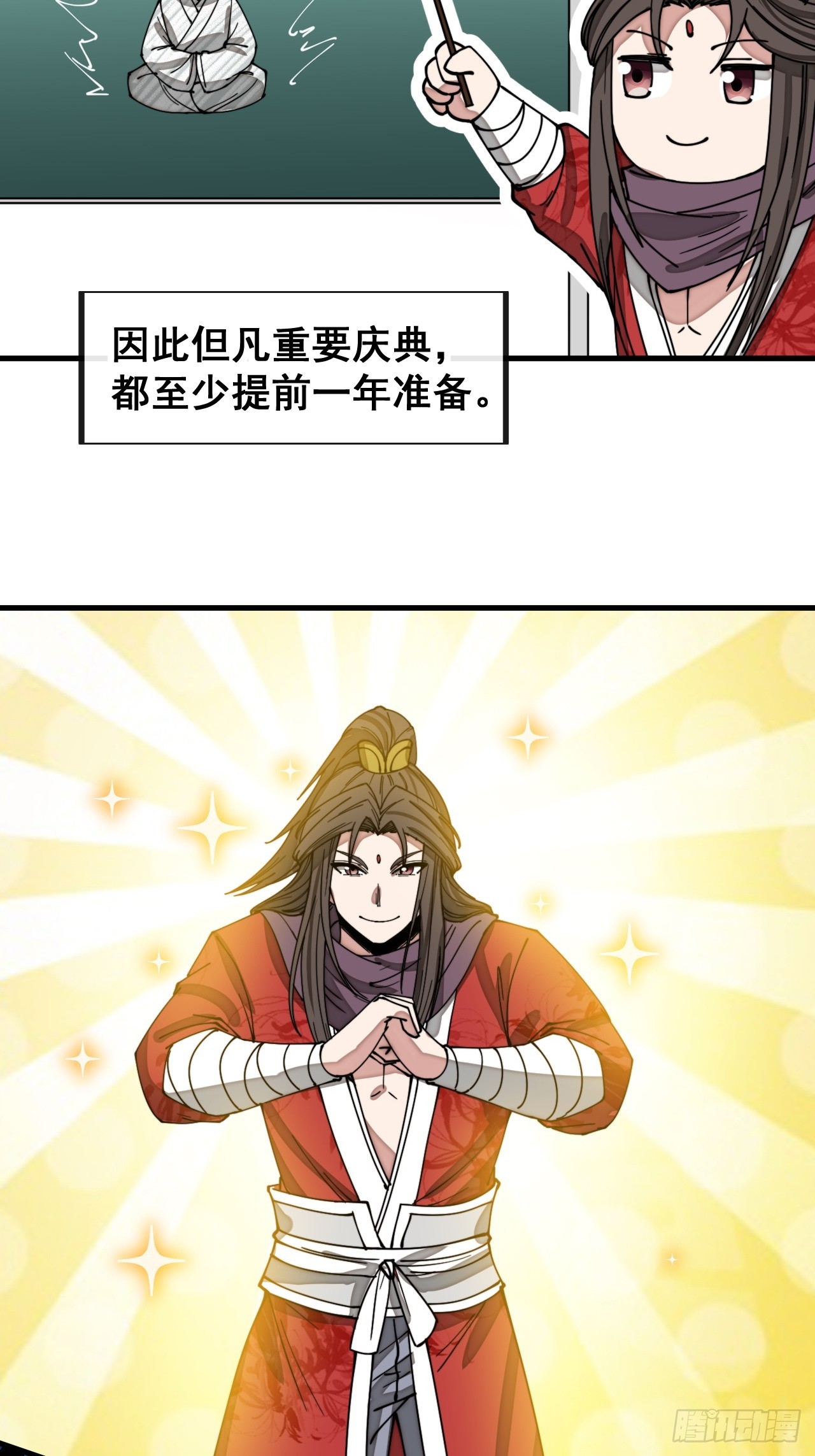第一百二十六话：佛主都柠檬了15