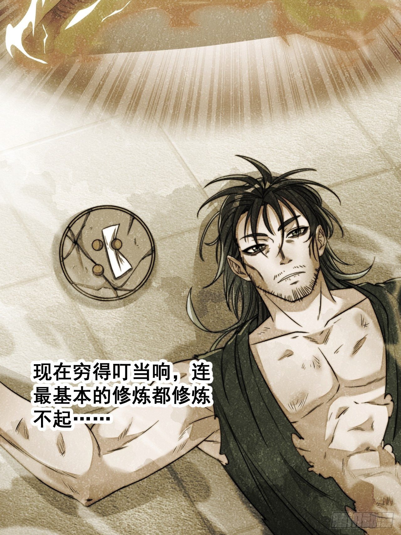第五十三话：难道二师弟想坑我！18
