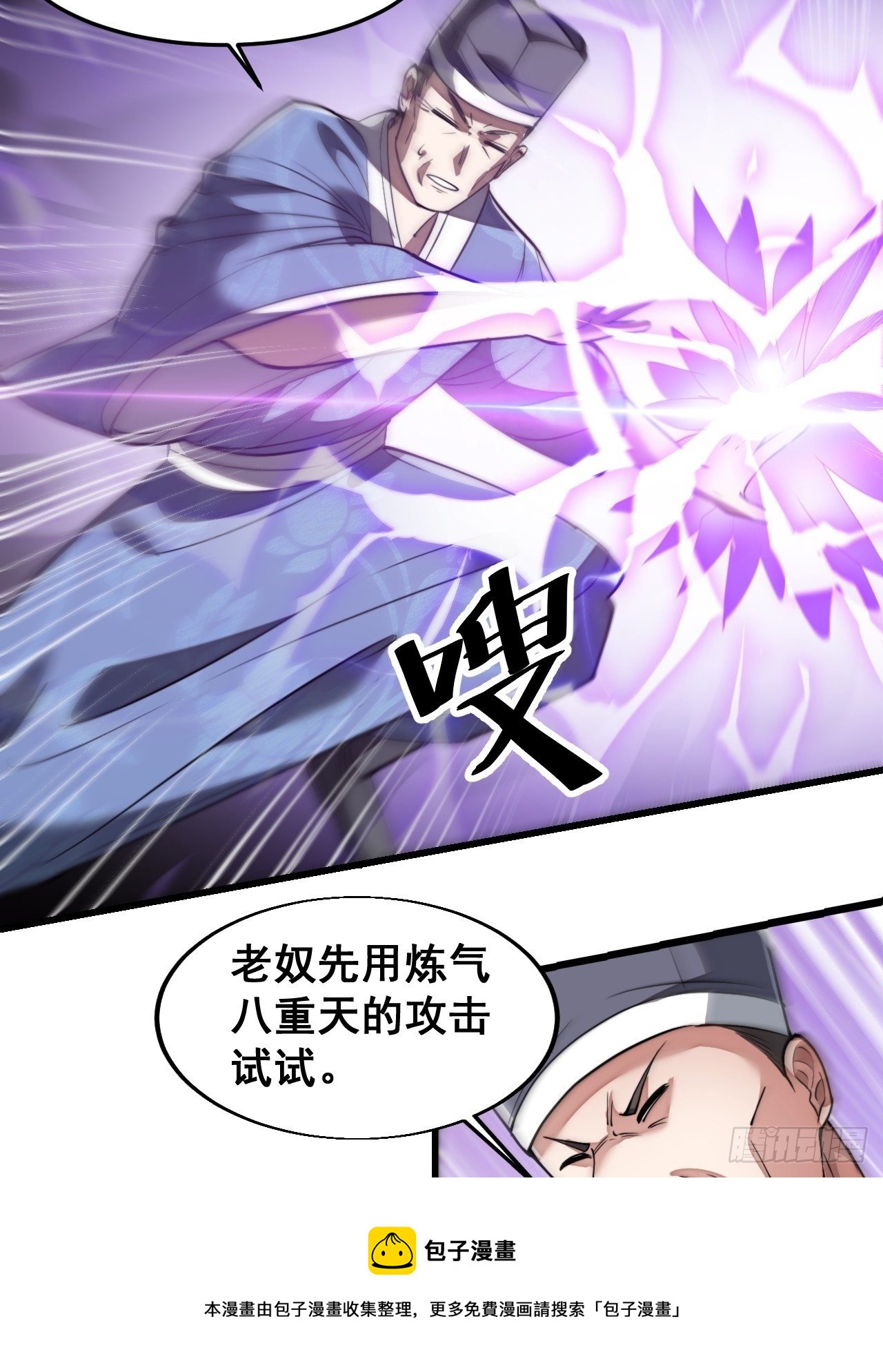 第四十二话：玄武甲16