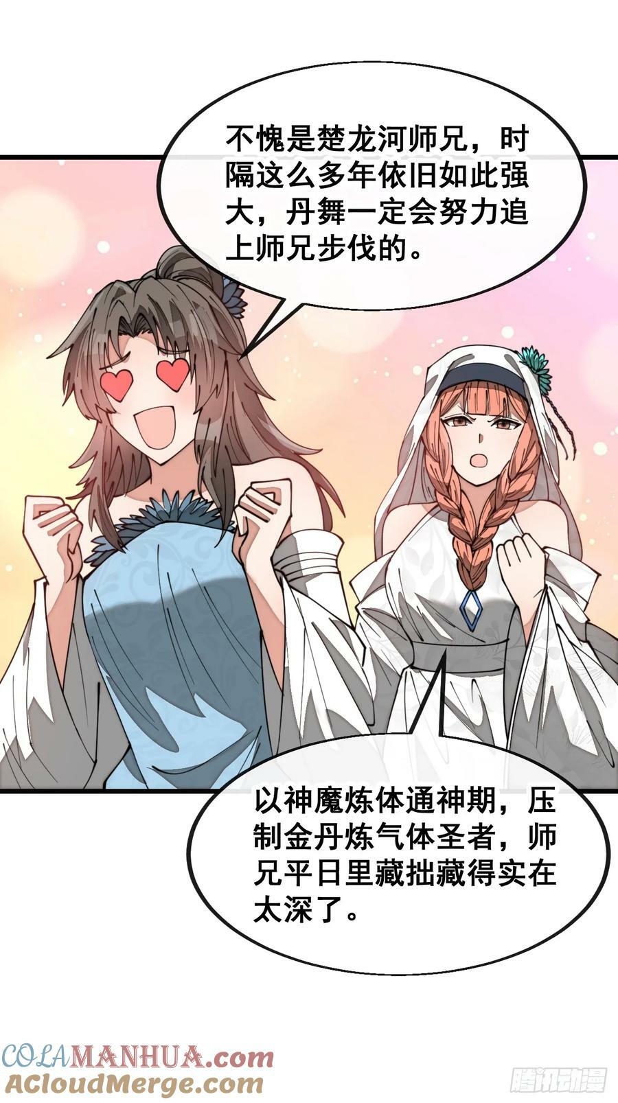 第一百九十六话：回光返照？！28