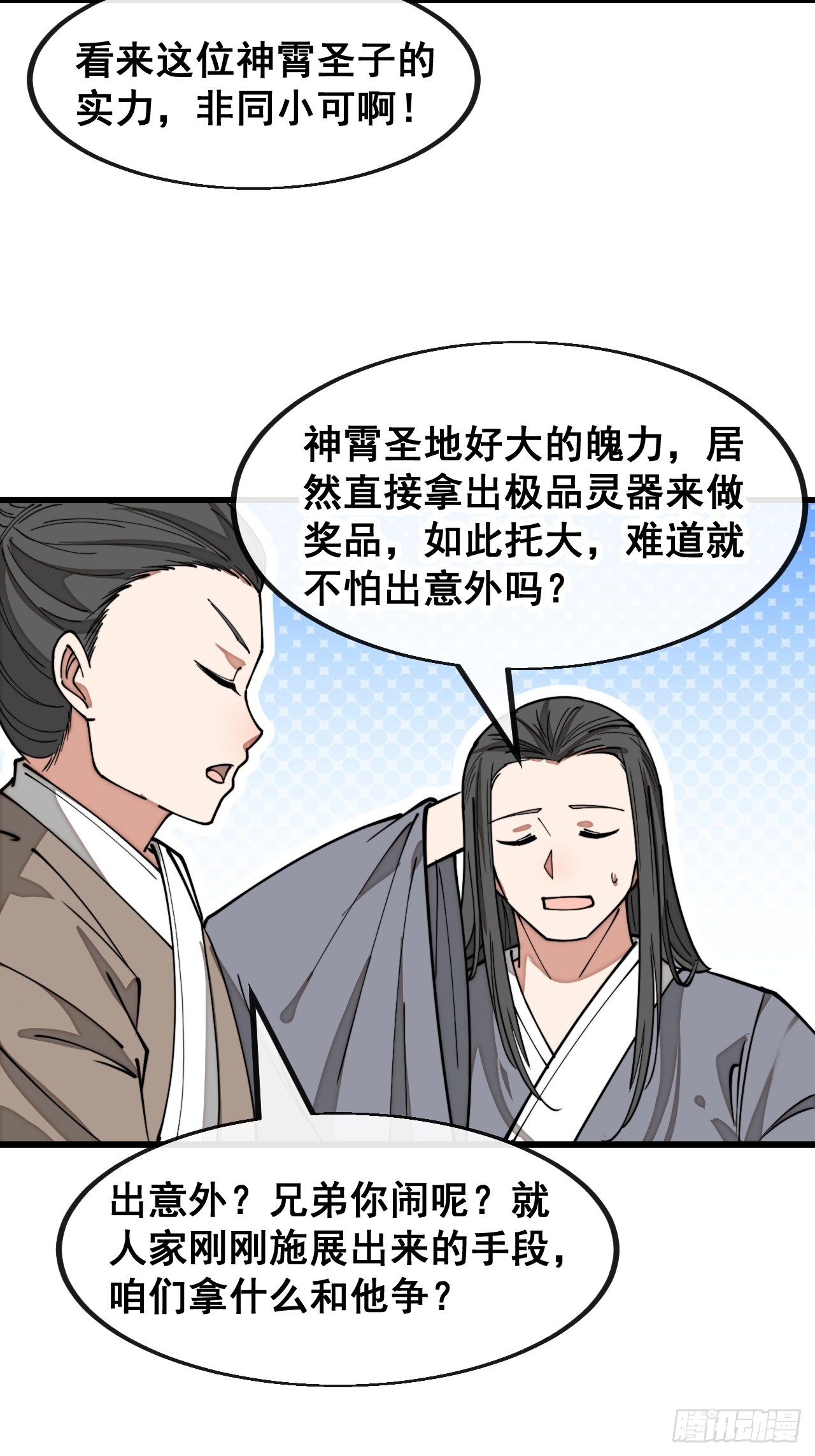 第一百五十话：上古未完成的战斗8