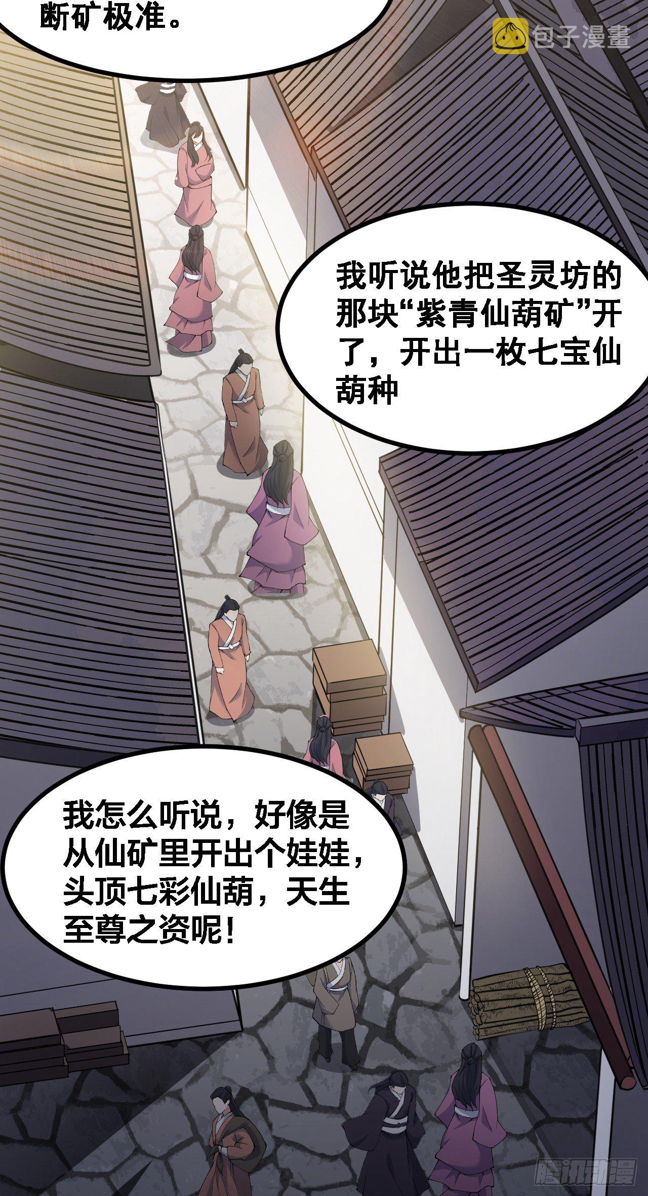 第十三话：积德行善，谢绝道侣23