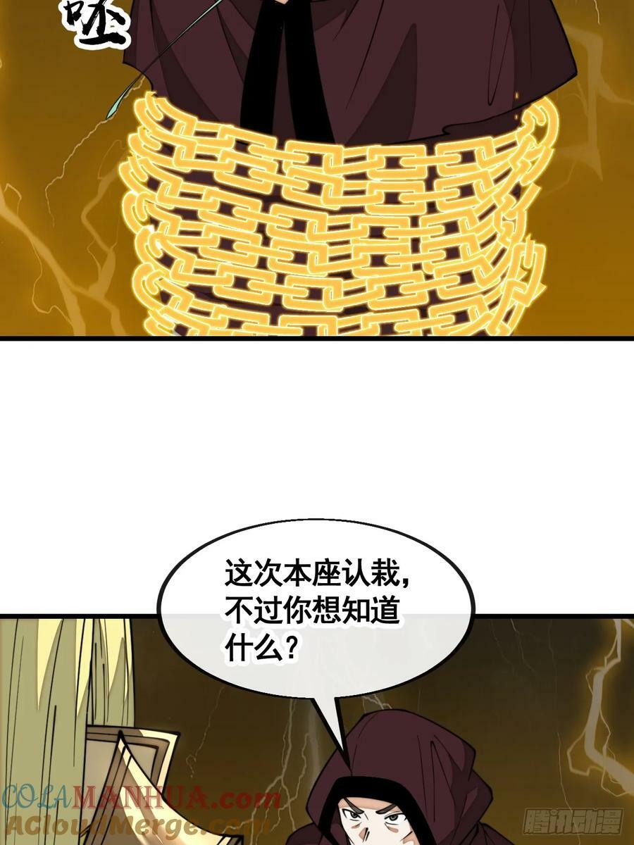 第二百一十一话：法无正邪之分12