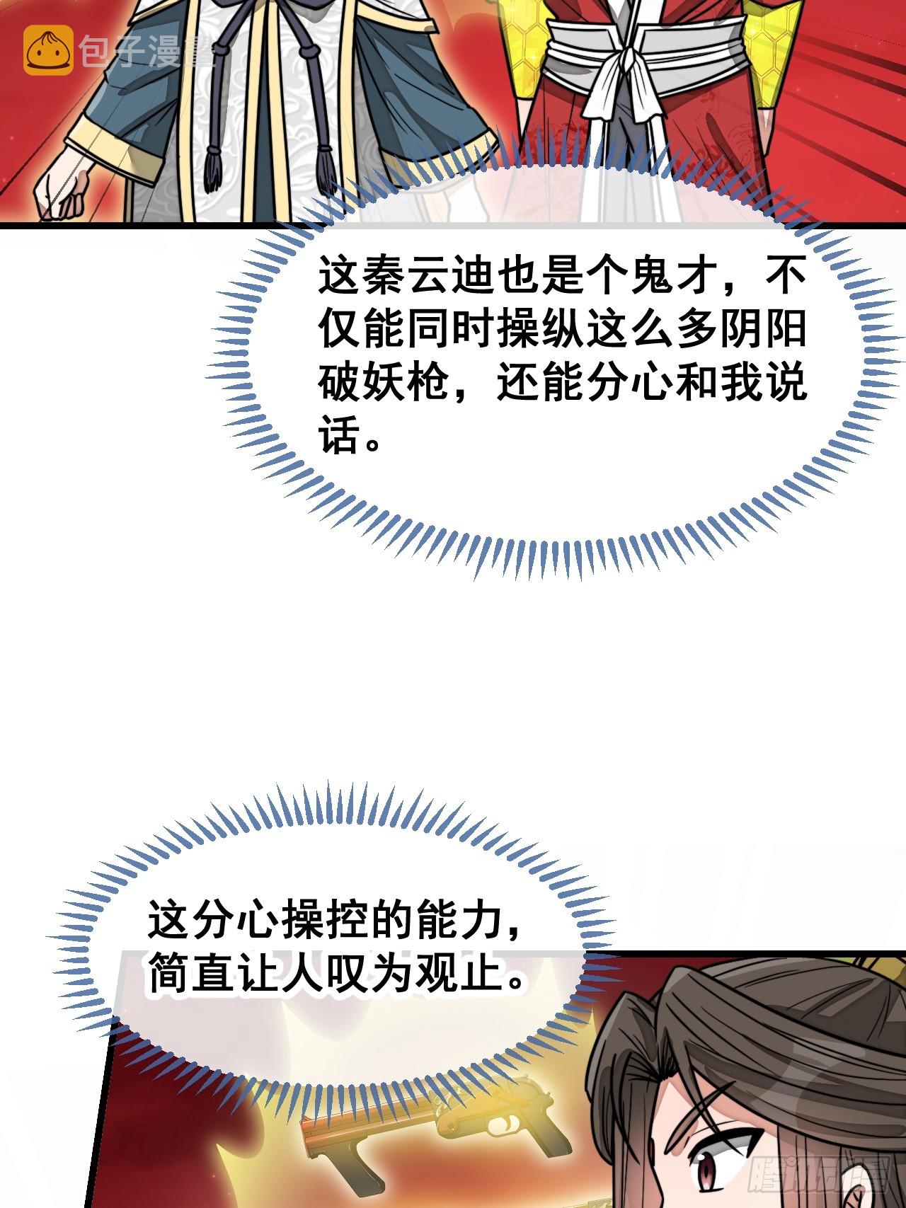 第一百五十一话：酣畅淋漓的战斗4