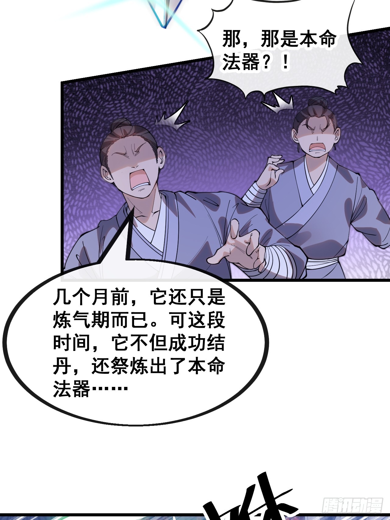 第一百三十四话：一掷千金之术32