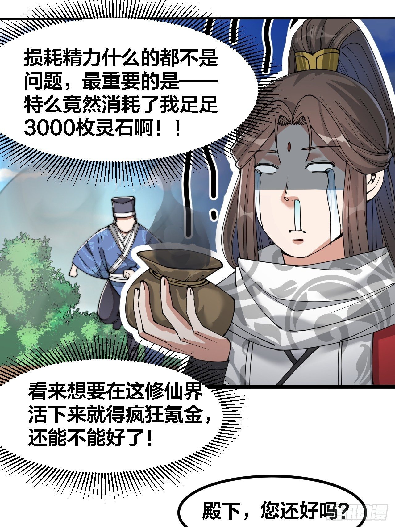 第二十话：九子鬼母57