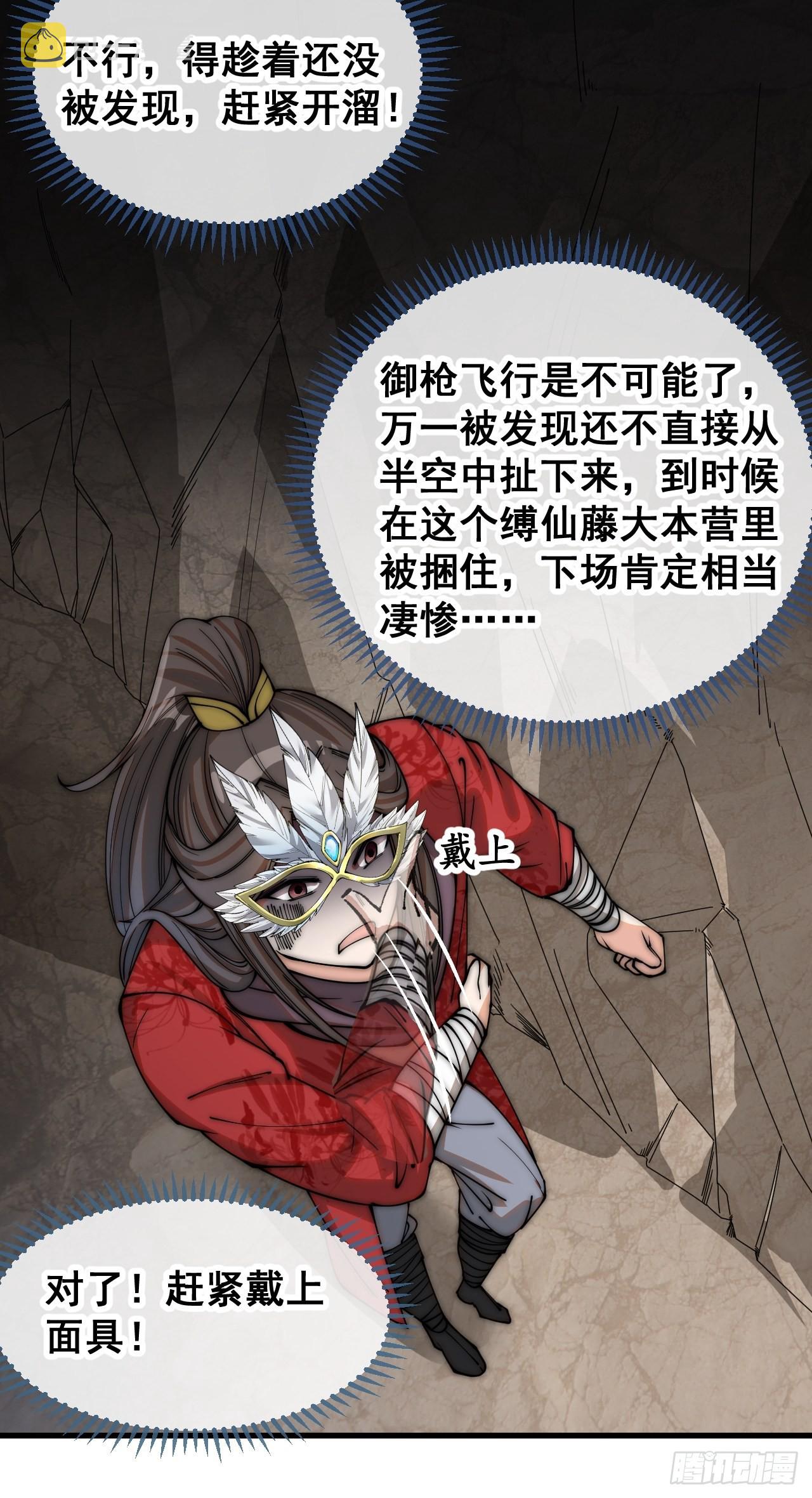第一百话：藤母登场34