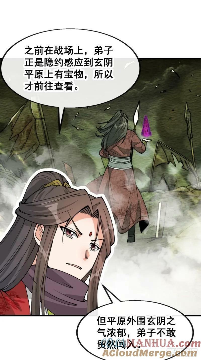 第二百零九话：坦白28