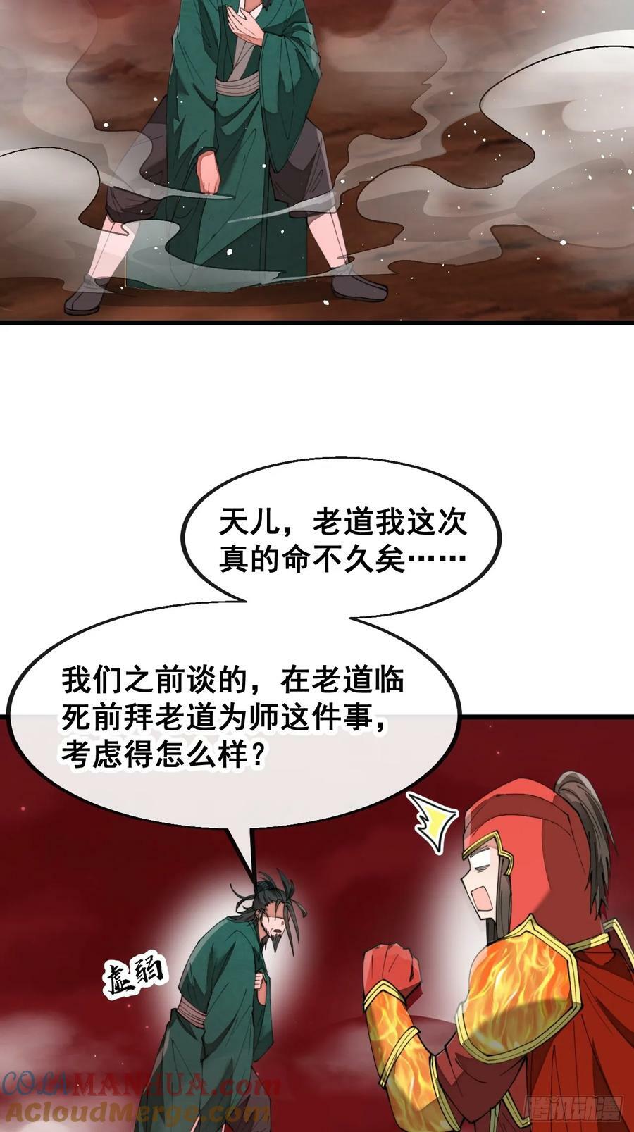 第一百九十六话：回光返照？！32