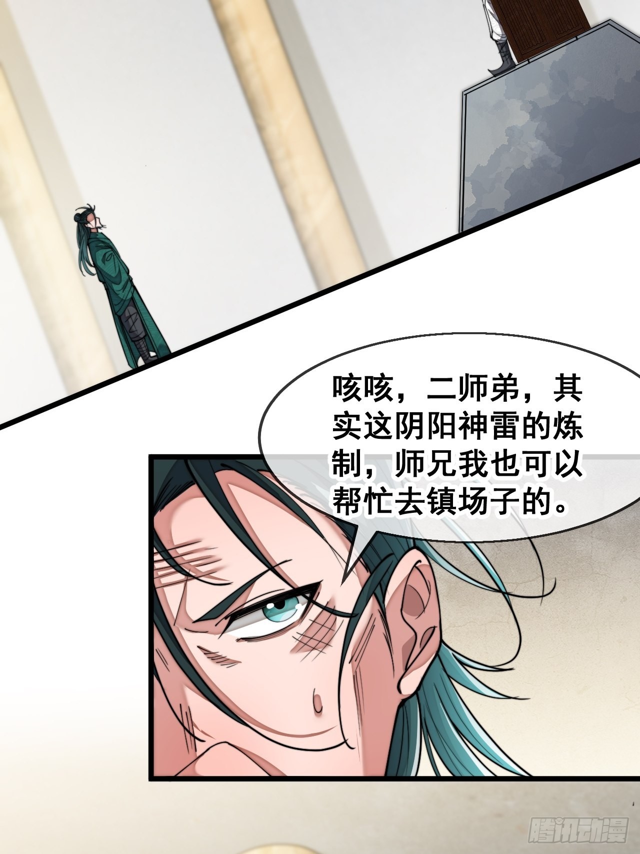 第六十八话：叫声爷爷来听听？15