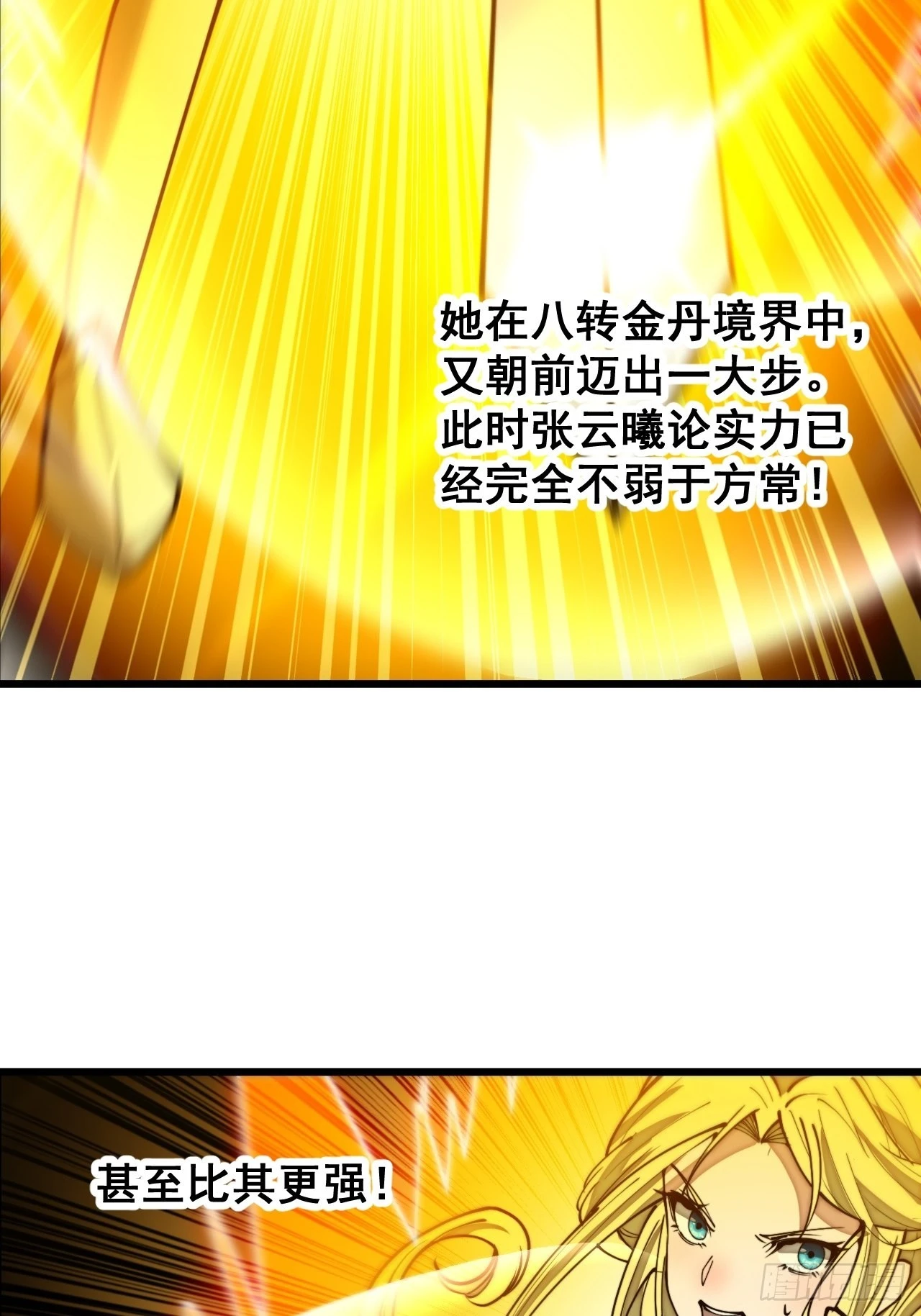 第一百一十四话：太不合理了吧14