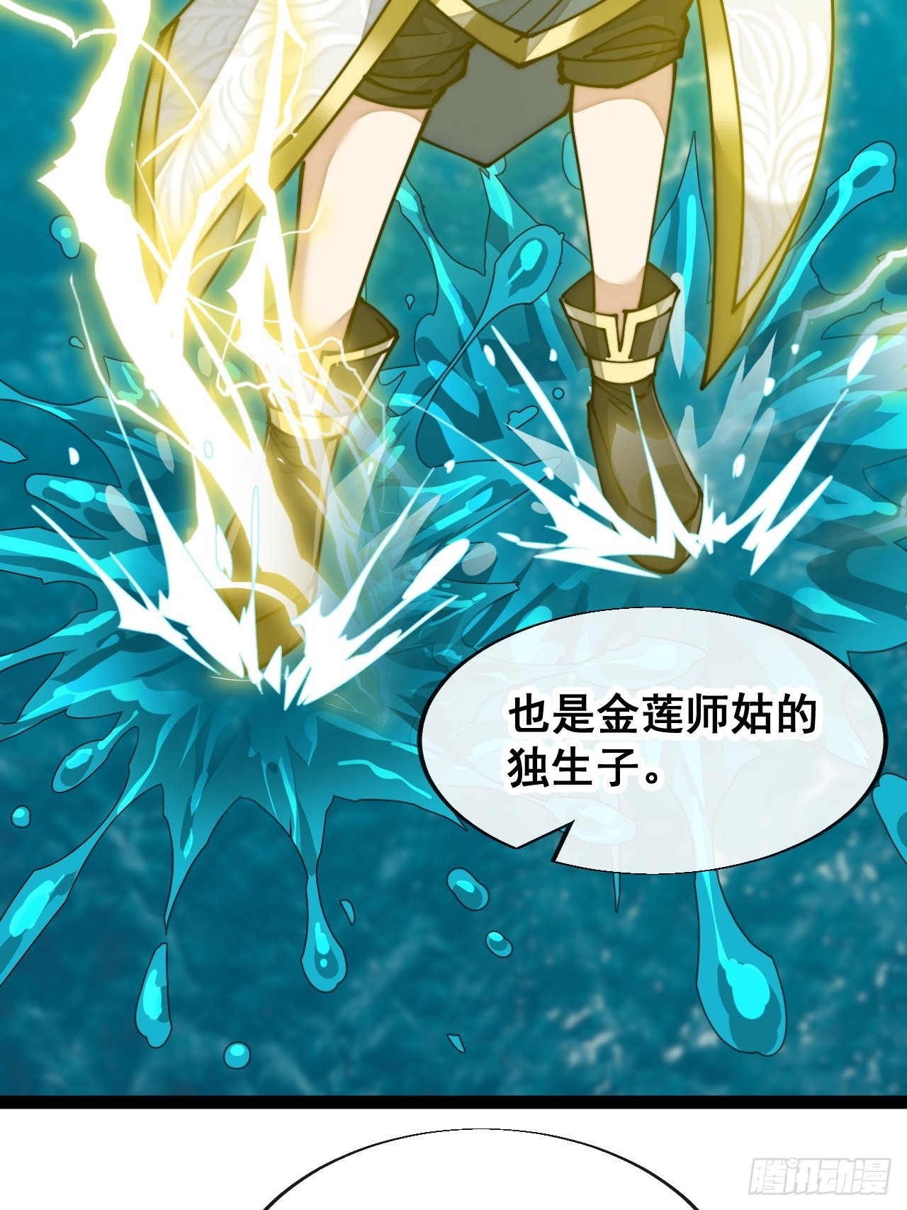 第五十七话：艺术就是爆炸33