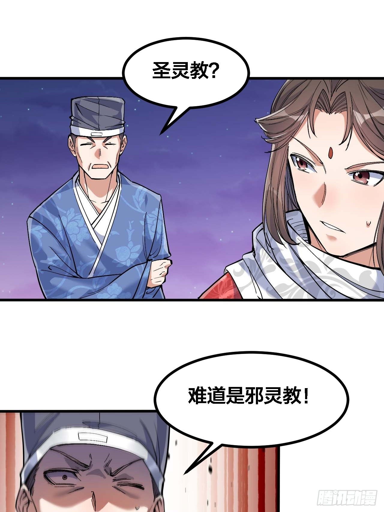第十九话：邪灵教强者9
