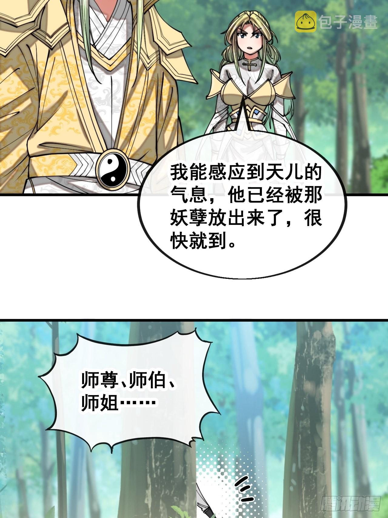第一百一十五话：小藤藤哭了18