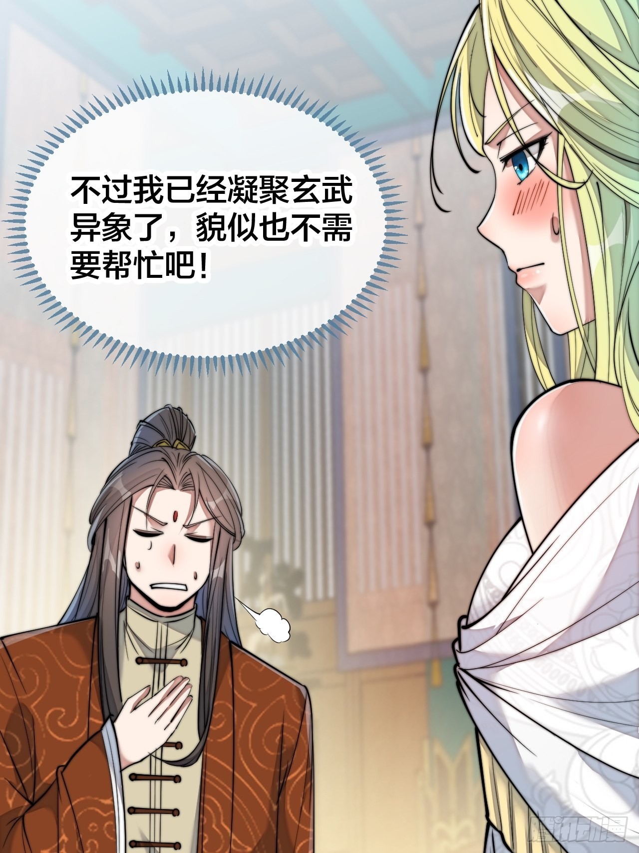 第五十六话： 师姐可以摸摸吗？5