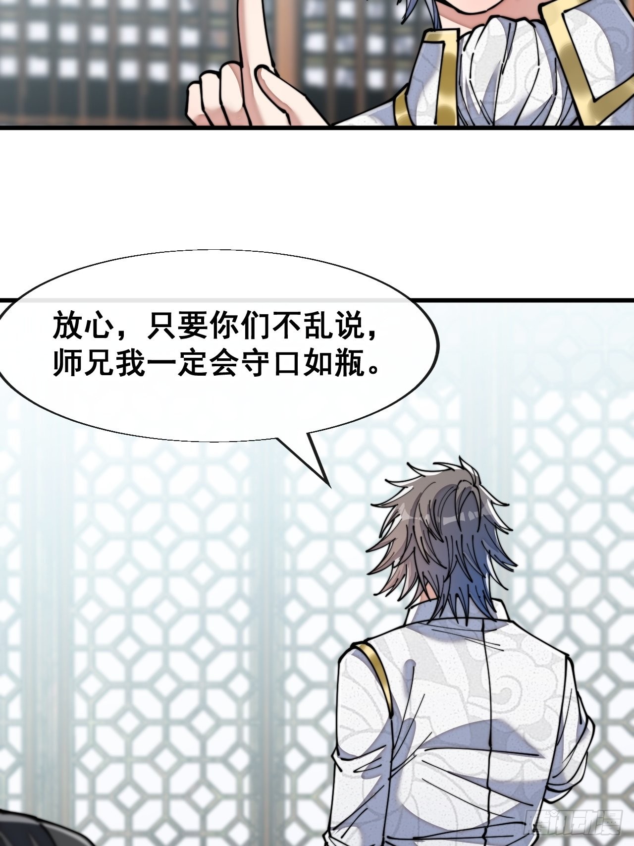 第五十九话：师弟别后悔8