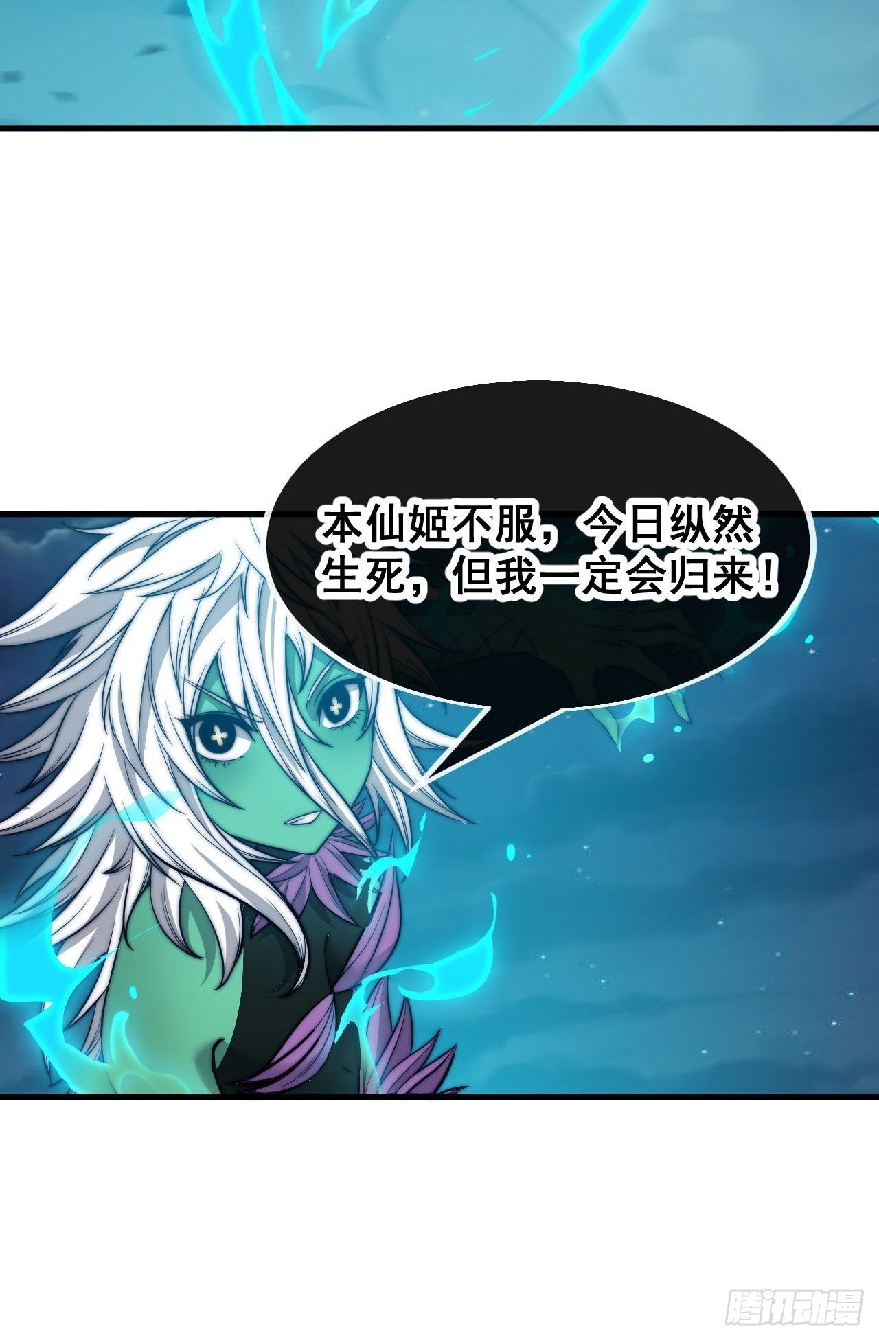 第一百零六话：小五行阳雷神体15
