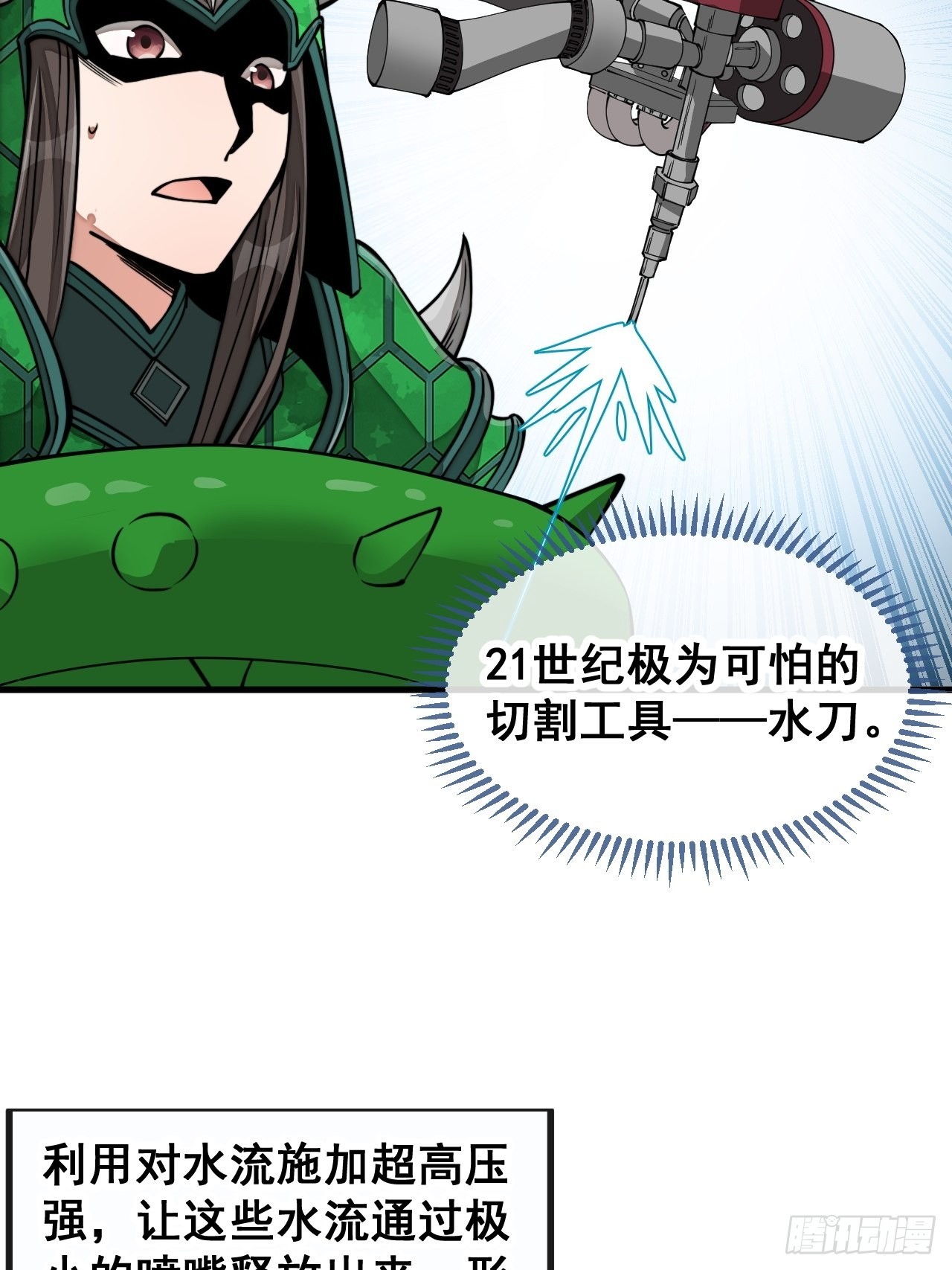 第九十八话：神魔炼体，超凡境界17