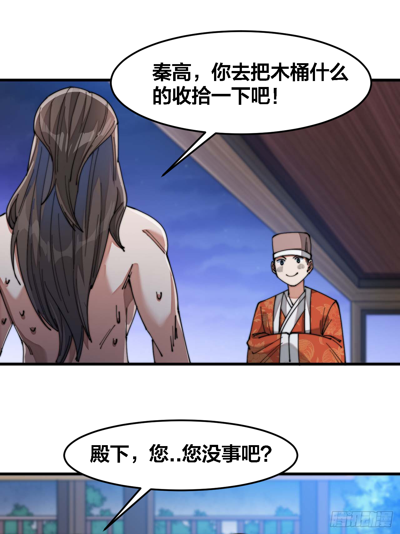 第十七话：神魔炼体修炼体系！57
