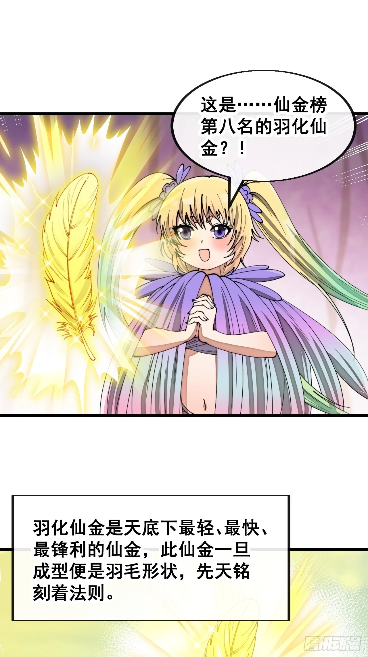 第一百七十话：血魔来袭2