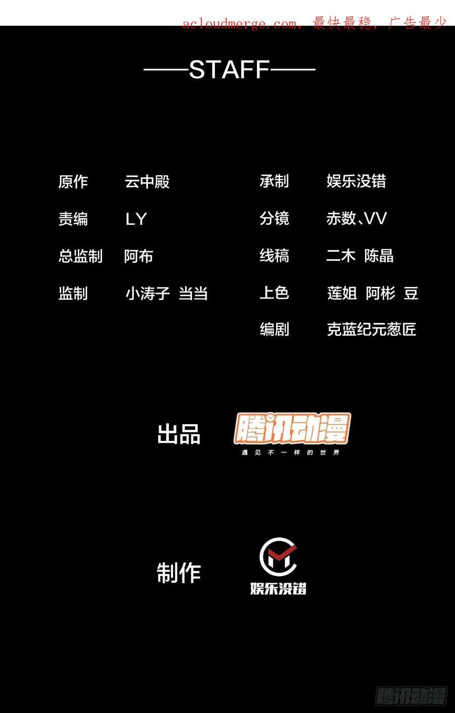 第一百八十五话：五星天骄37