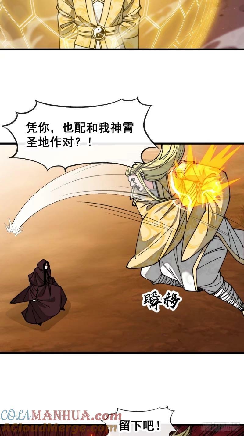 第一百九十七话：何愁圣地不兴16