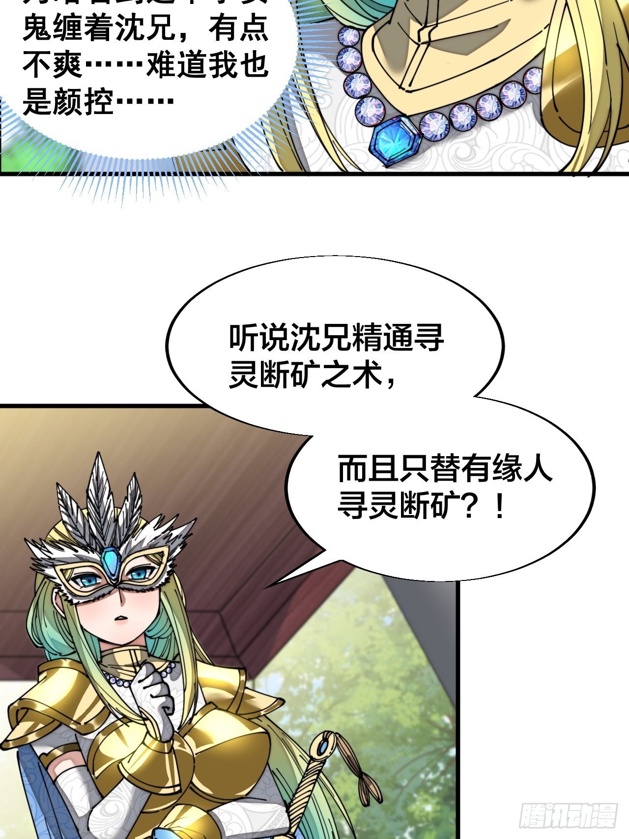 第三十四话：仙子与贫道无缘10