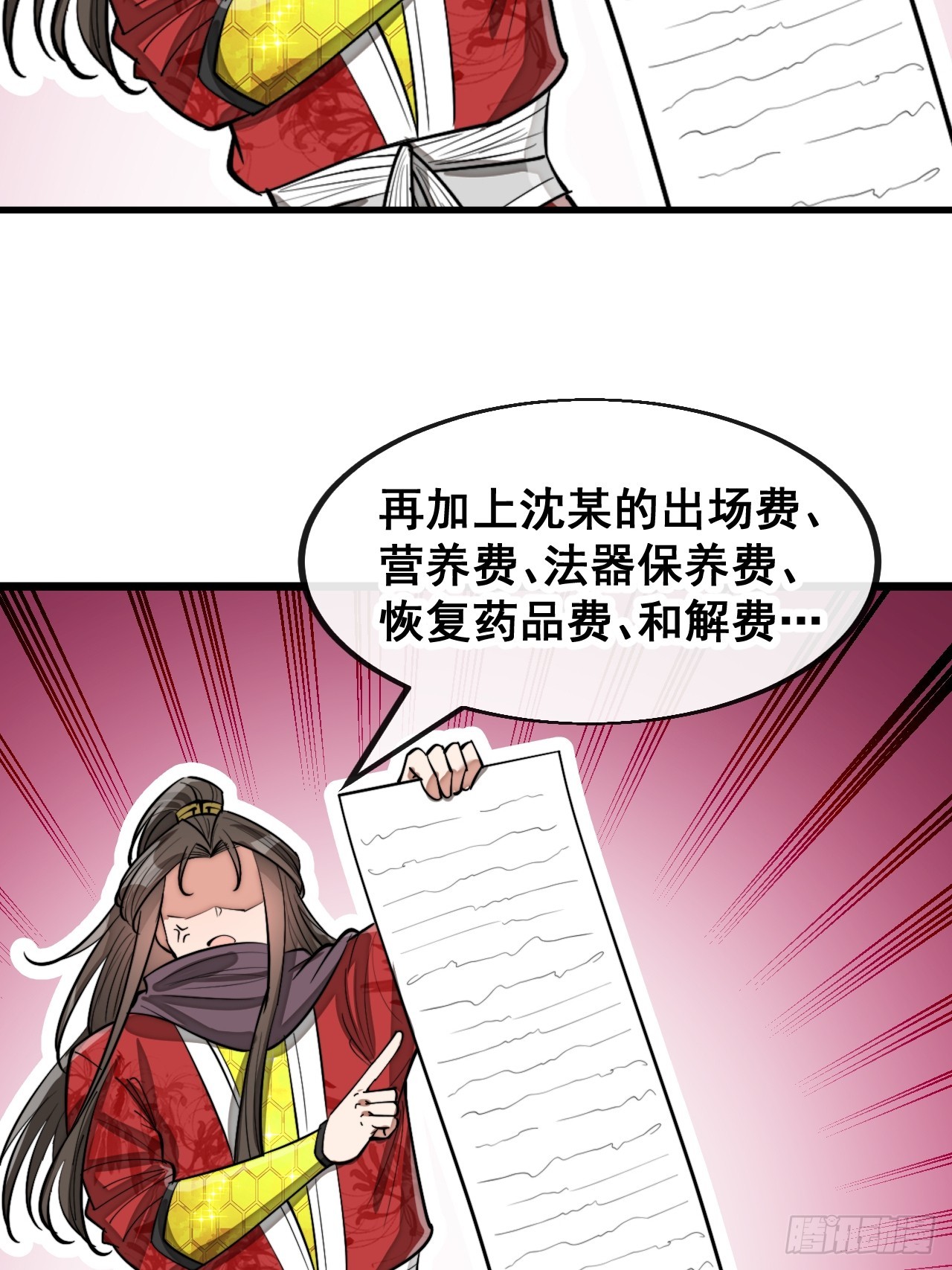 第一百六十七话：值五千万的和解12