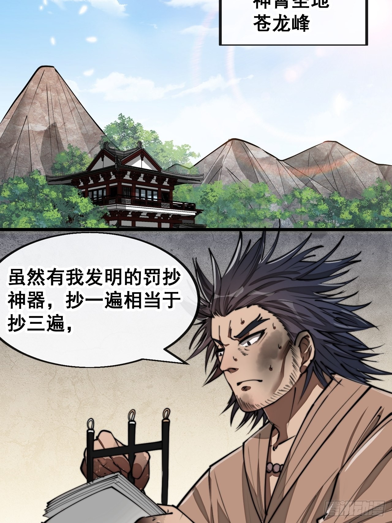 第九十二话：南疆主宰不死凰后36