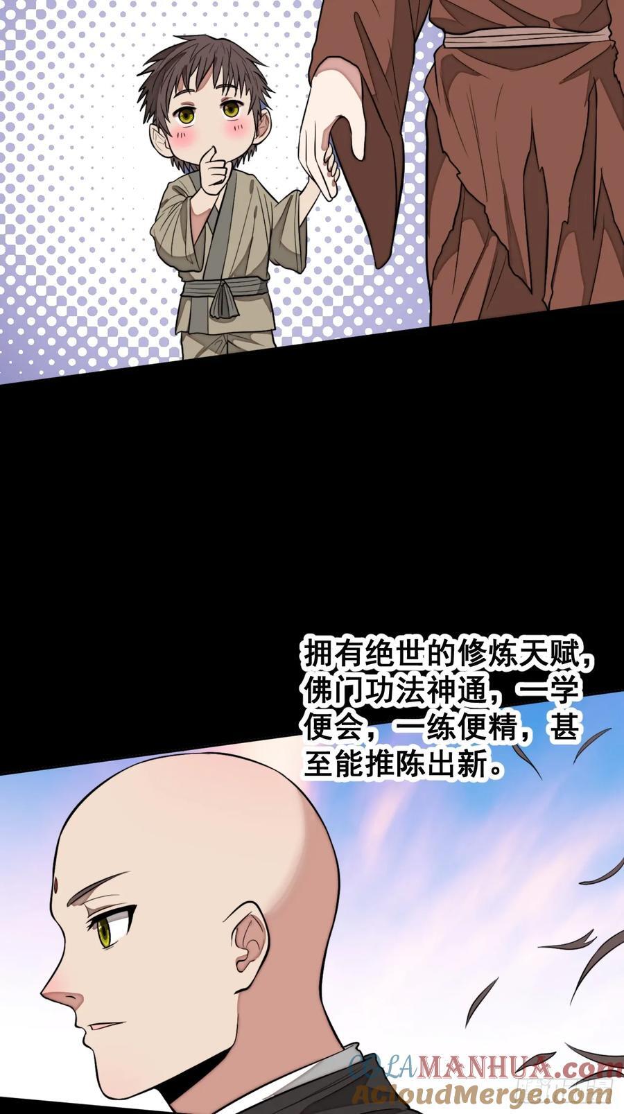 第二百二十四话：众生平等18