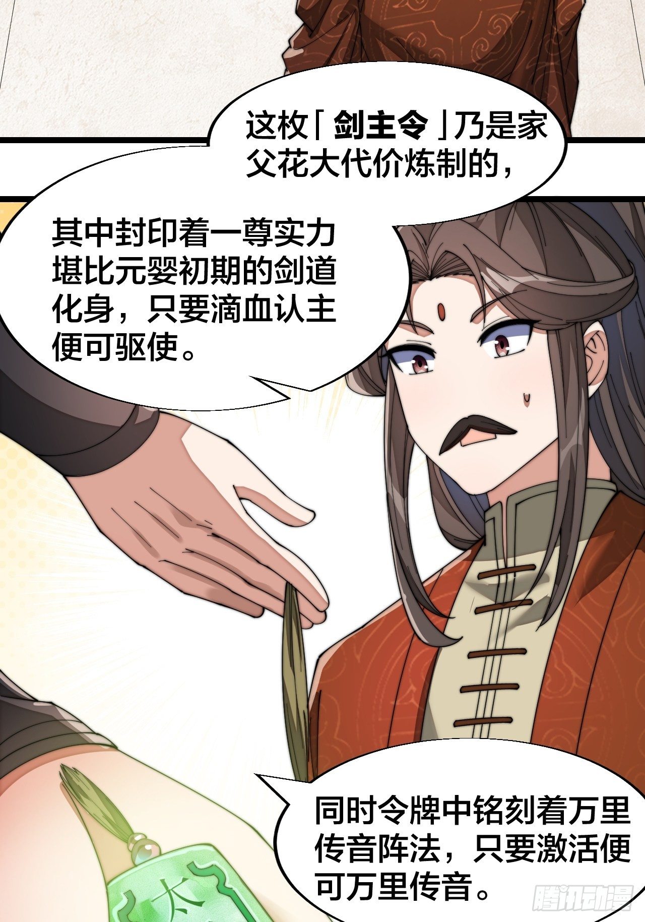 第十二话：能不能不要脑补！54